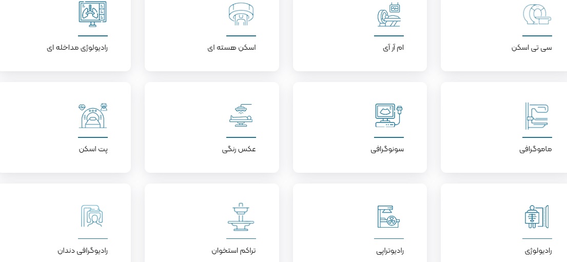 خدمات سامانه پرتویاب